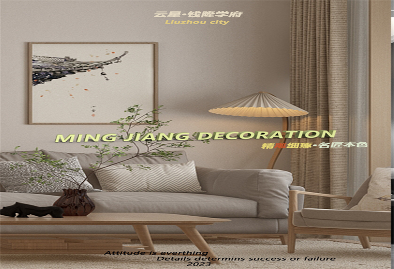 【名匠装饰】案例分享 | 104㎡ 云星&middot;钱隆学府 惬意的温暖